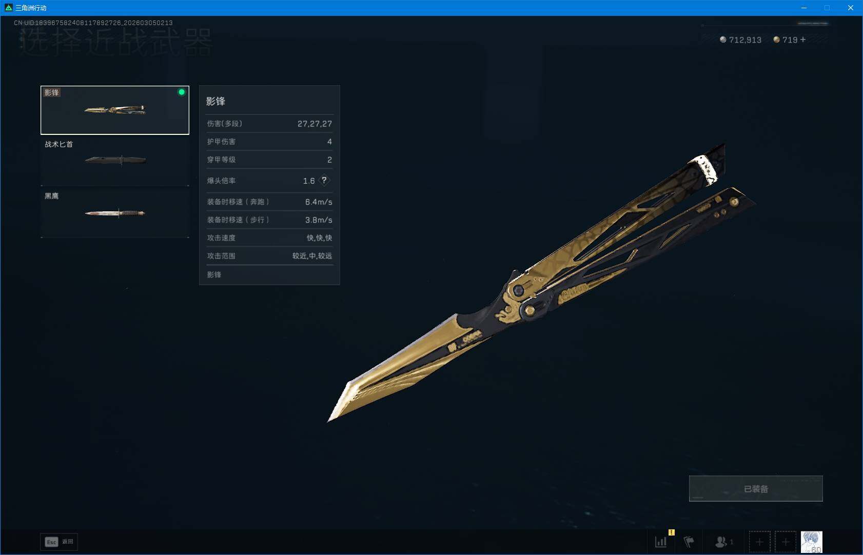 SJZQM459436三角洲行动账号详情图9