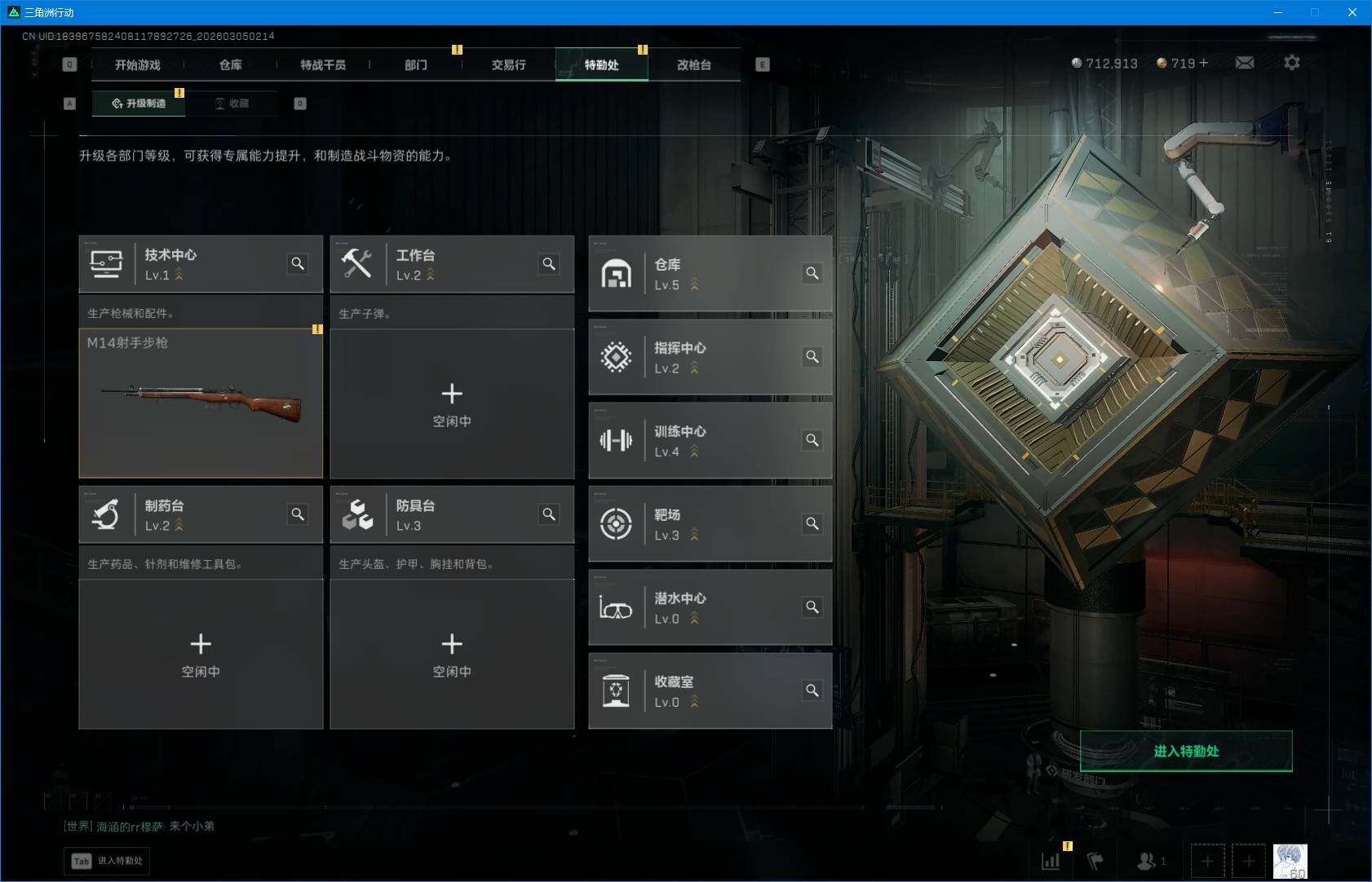 SJZQM459436三角洲行动账号详情图10