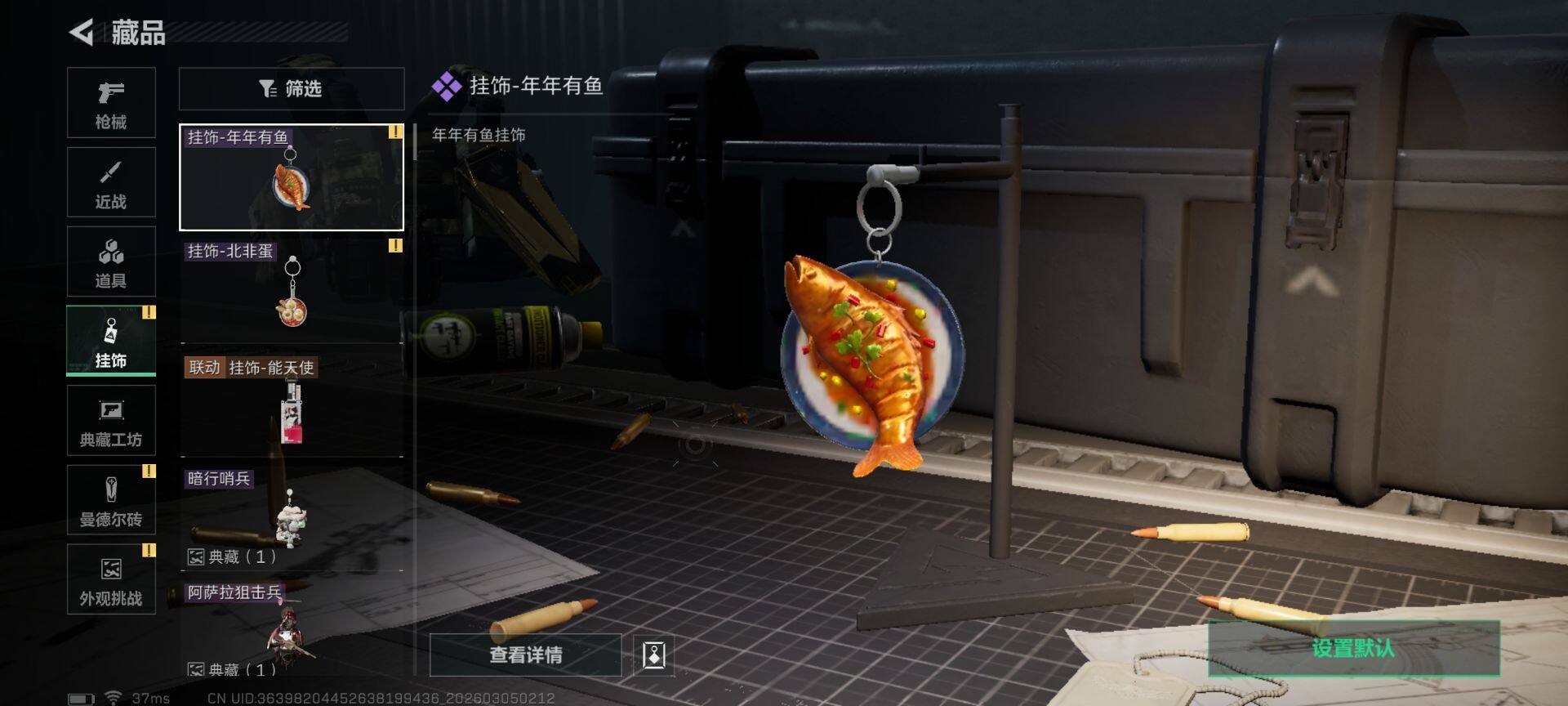 SJZQM459143三角洲行动账号详情图17