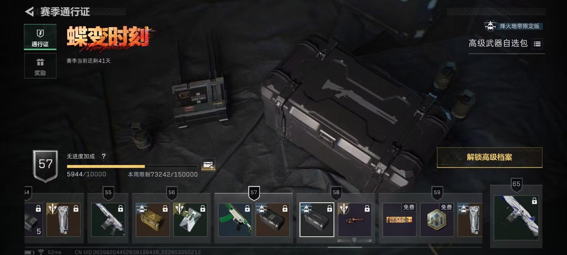 SJZQM459143三角洲行动账号详情图16