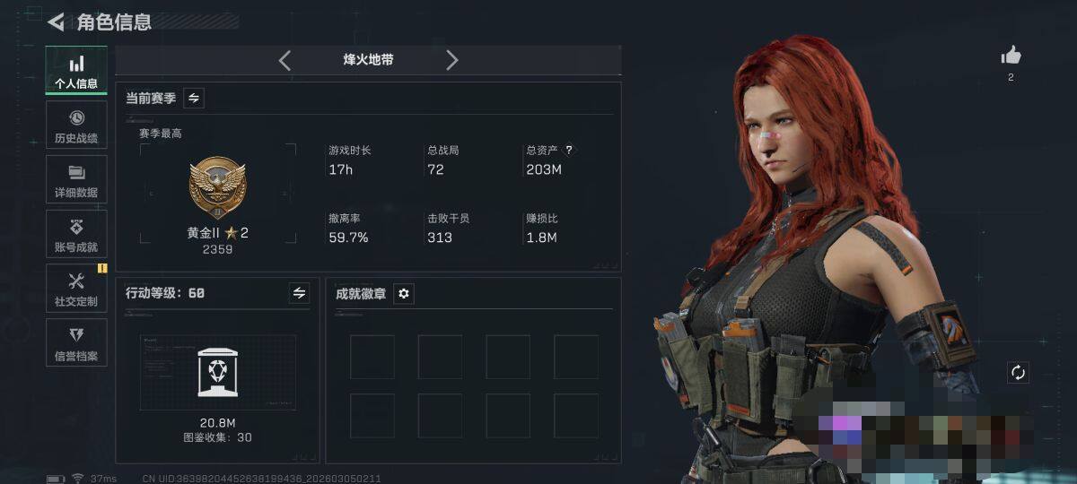 SJZQM459143三角洲行动账号详情图4