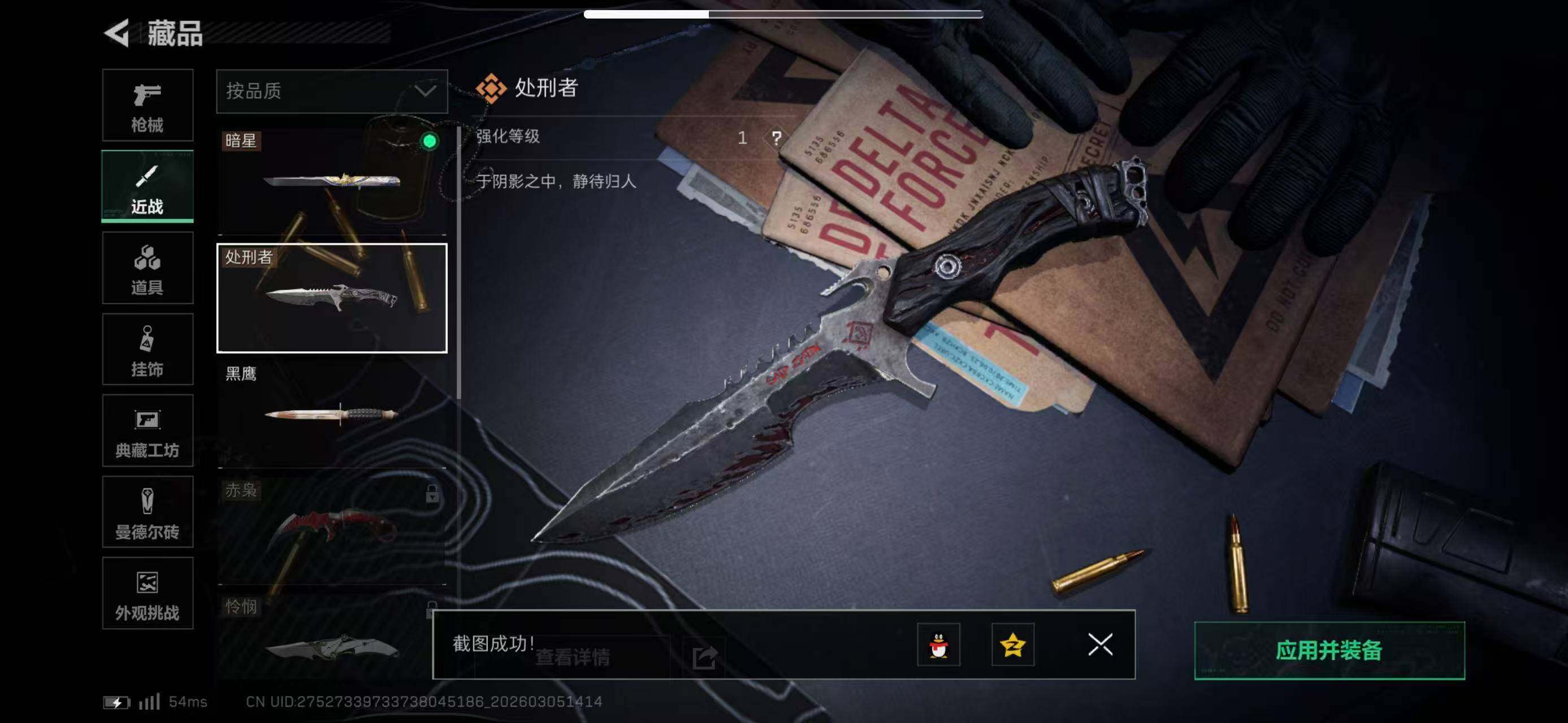 SJZCMW469084三角洲行动账号详情图8 SJZCMW469084三角洲行动账号详情图8