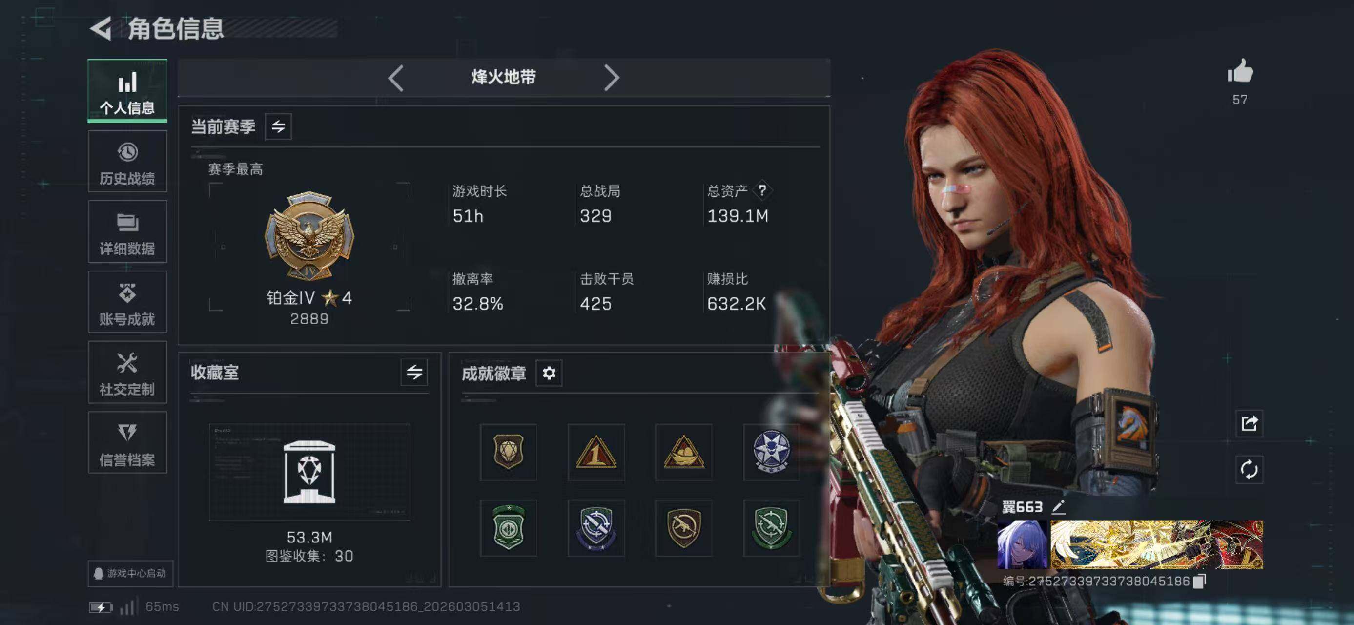 SJZCMW469084三角洲行动账号详情图4 SJZCMW469084三角洲行动账号详情图4