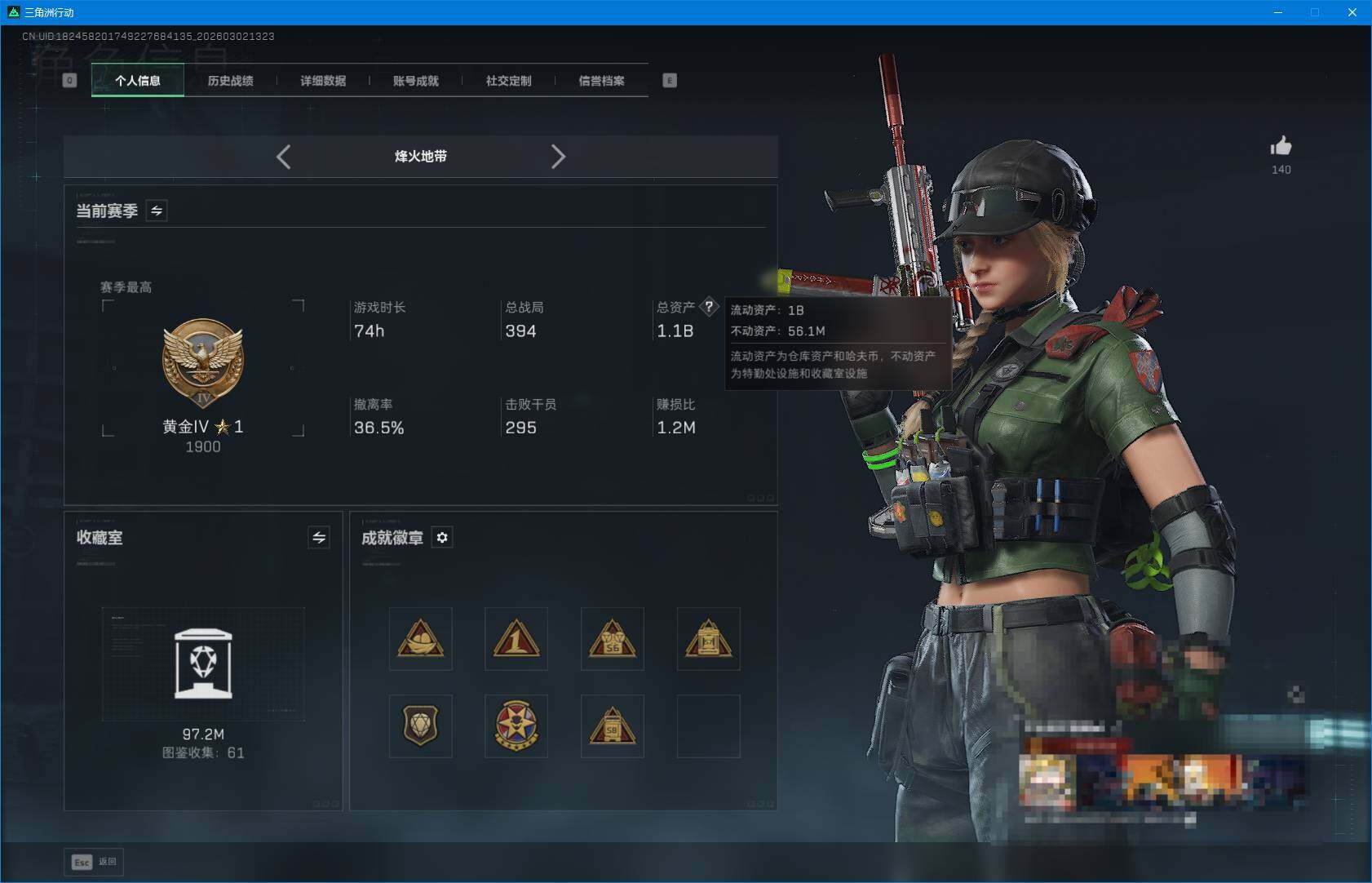 SJZQM459440三角洲行动账号详情图6