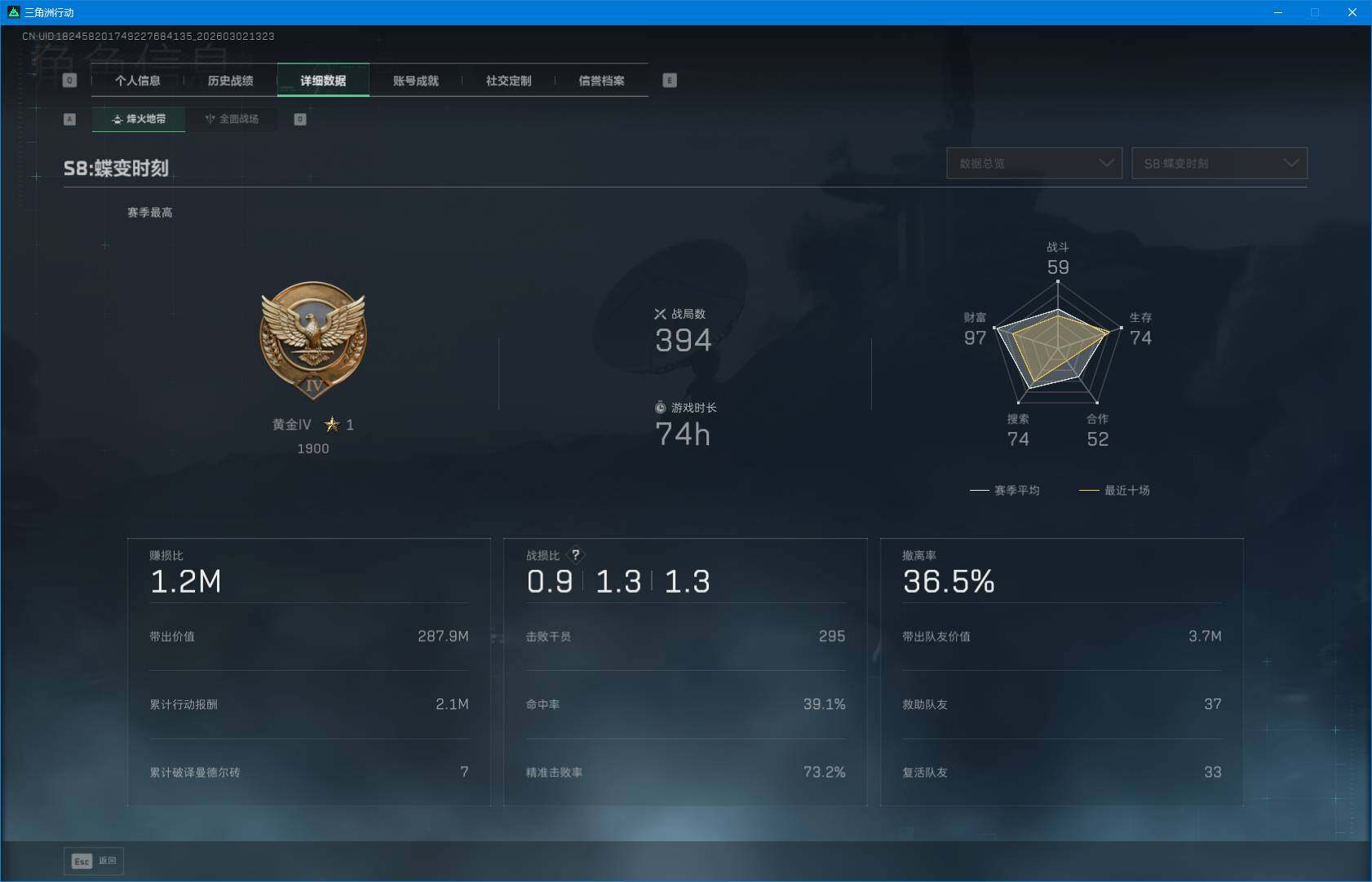 SJZQM459440三角洲行动账号详情图7