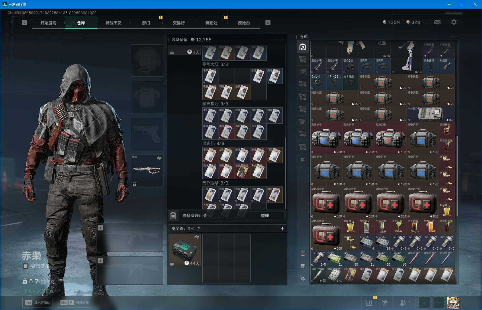 SJZQM459440三角洲行动账号详情图10