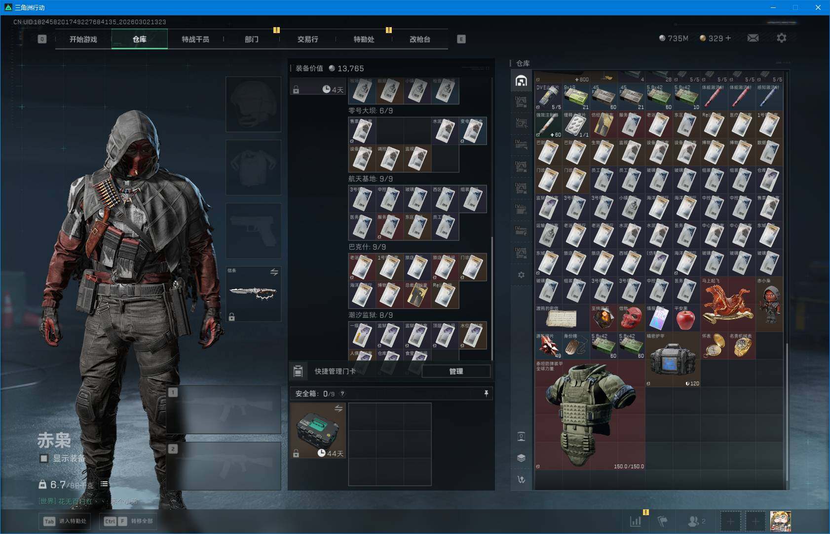 SJZQM459440三角洲行动账号详情图11