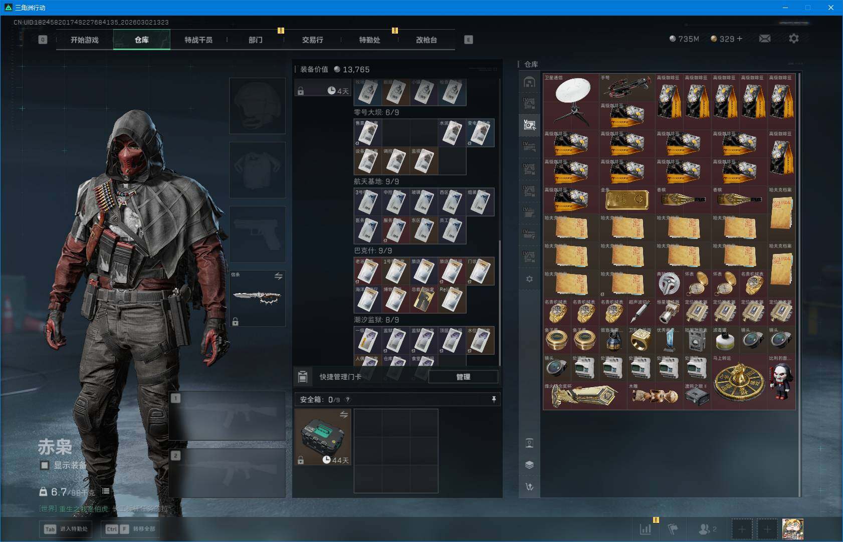 SJZQM459440三角洲行动账号详情图13