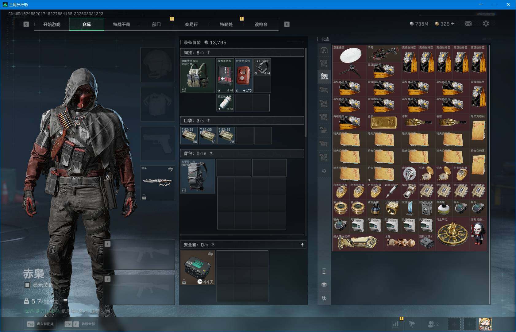 SJZQM459440三角洲行动账号详情图14