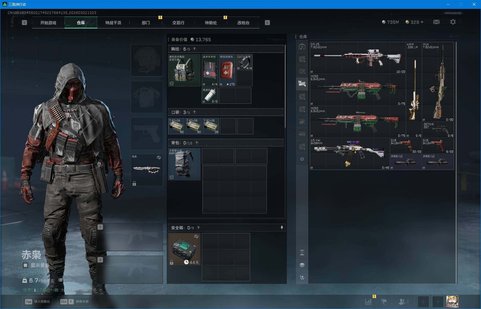 SJZQM459440三角洲行动账号详情图15