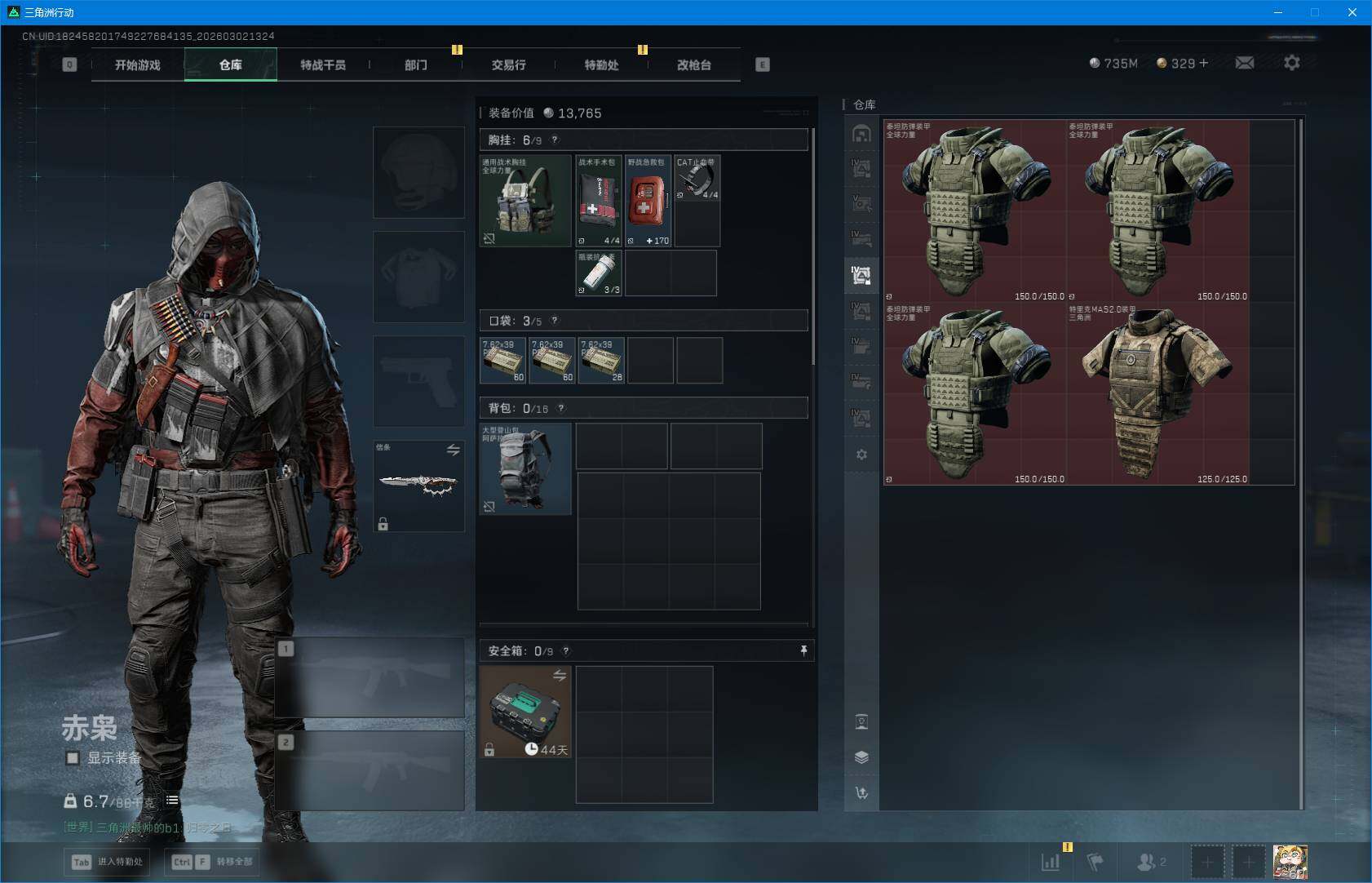 SJZQM459440三角洲行动账号详情图16