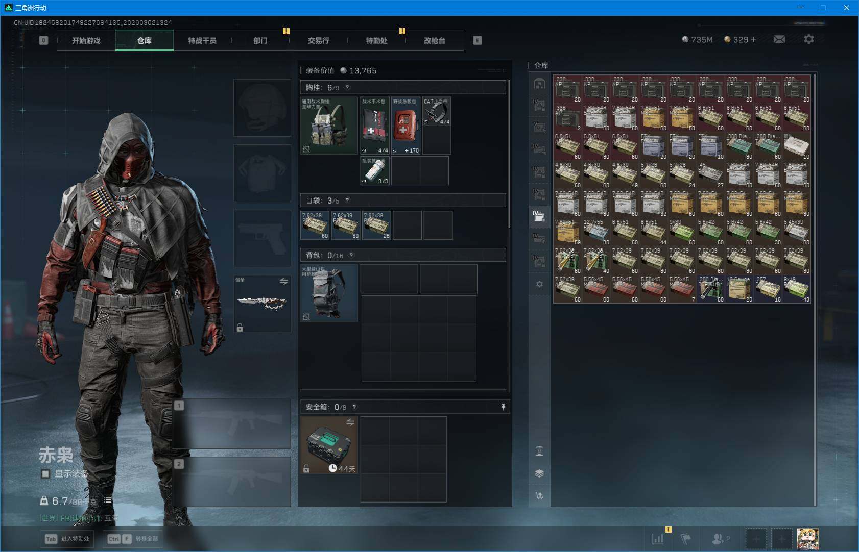 SJZQM459440三角洲行动账号详情图18