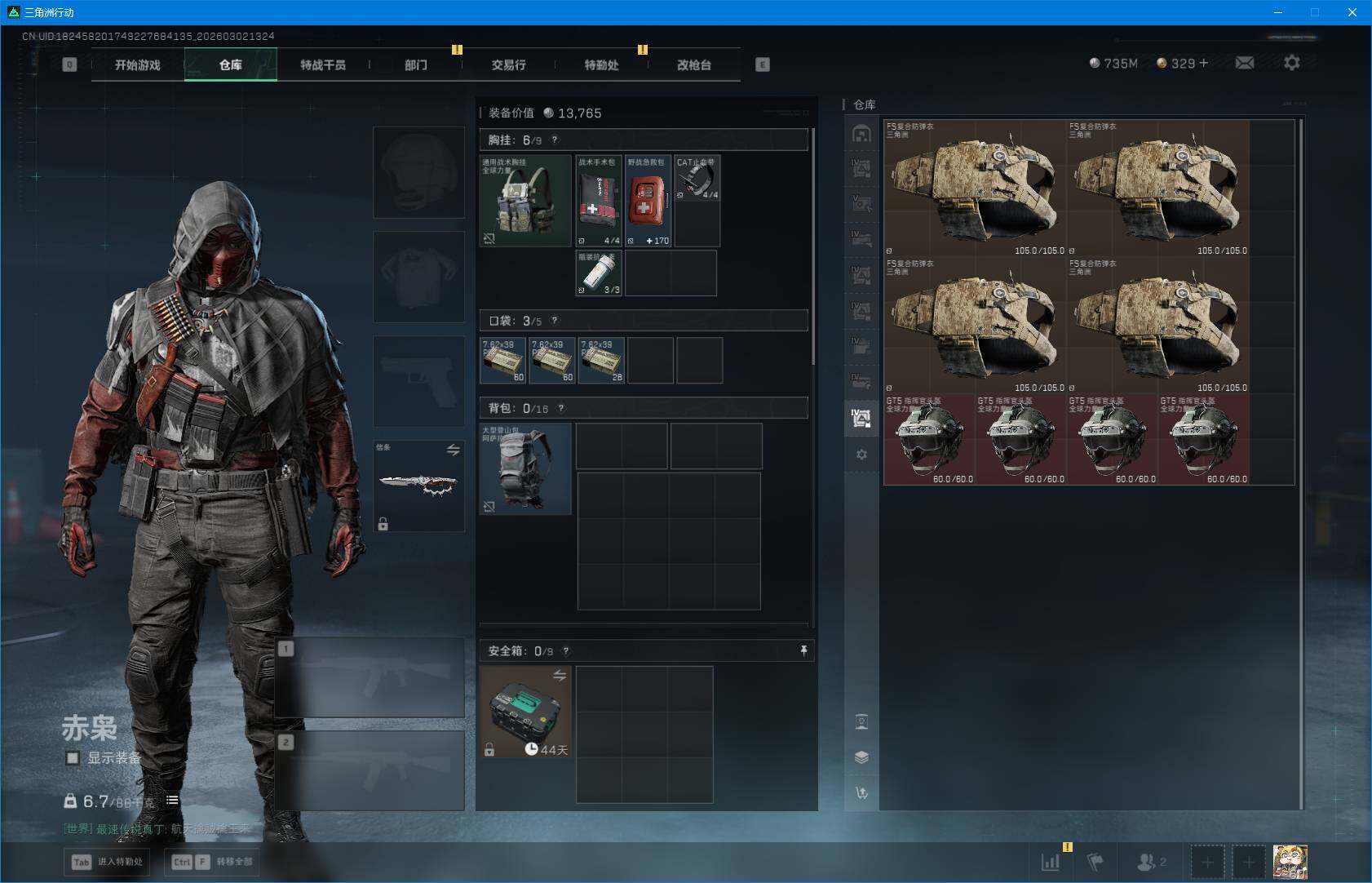 SJZQM459440三角洲行动账号详情图19