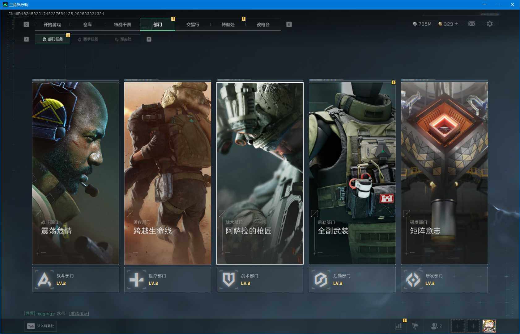 SJZQM459440三角洲行动账号详情图25