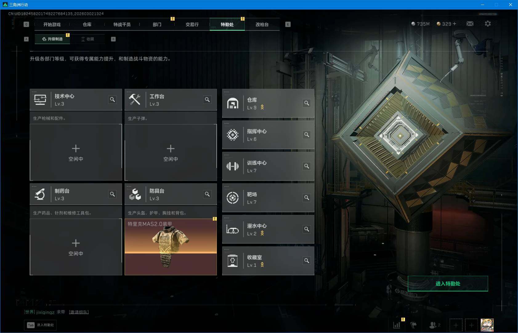 SJZQM459440三角洲行动账号详情图26