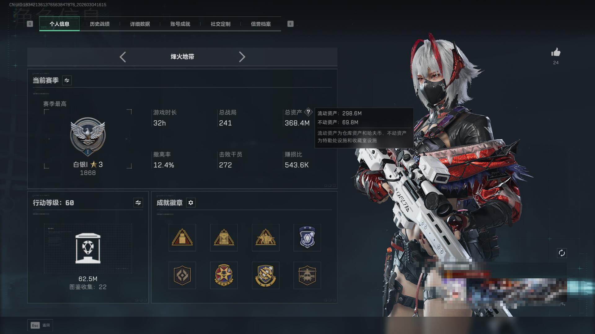 SJZEY459443三角洲行动账号详情图8