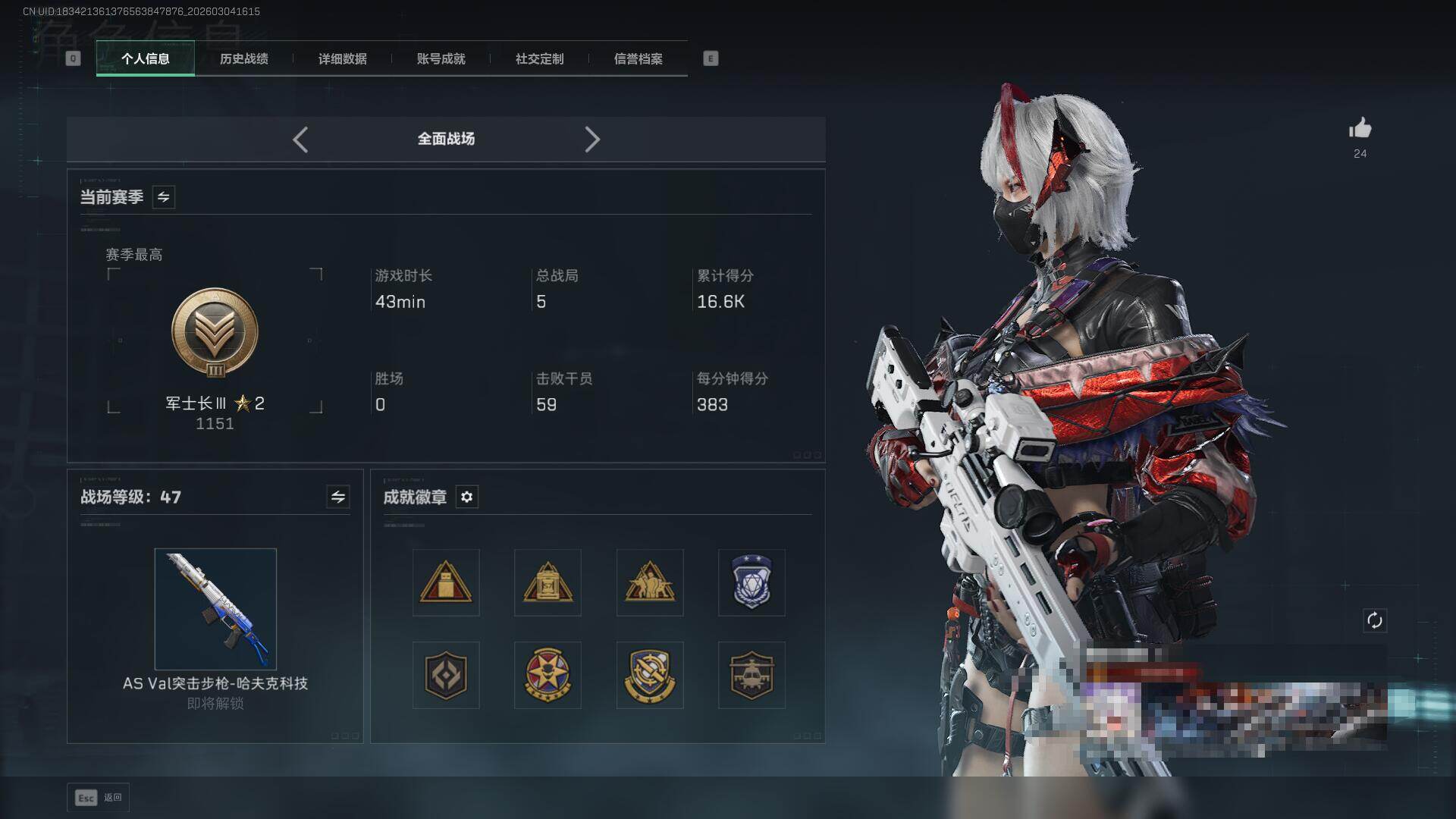 SJZEY459443三角洲行动账号详情图9