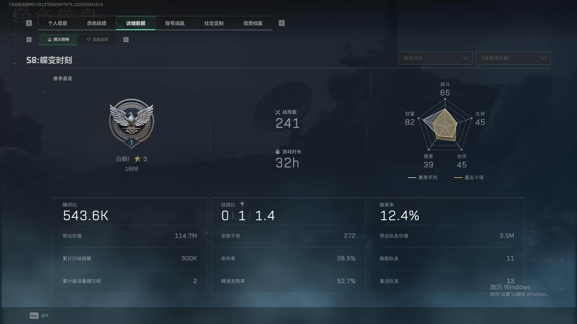 SJZEY459443三角洲行动账号详情图10