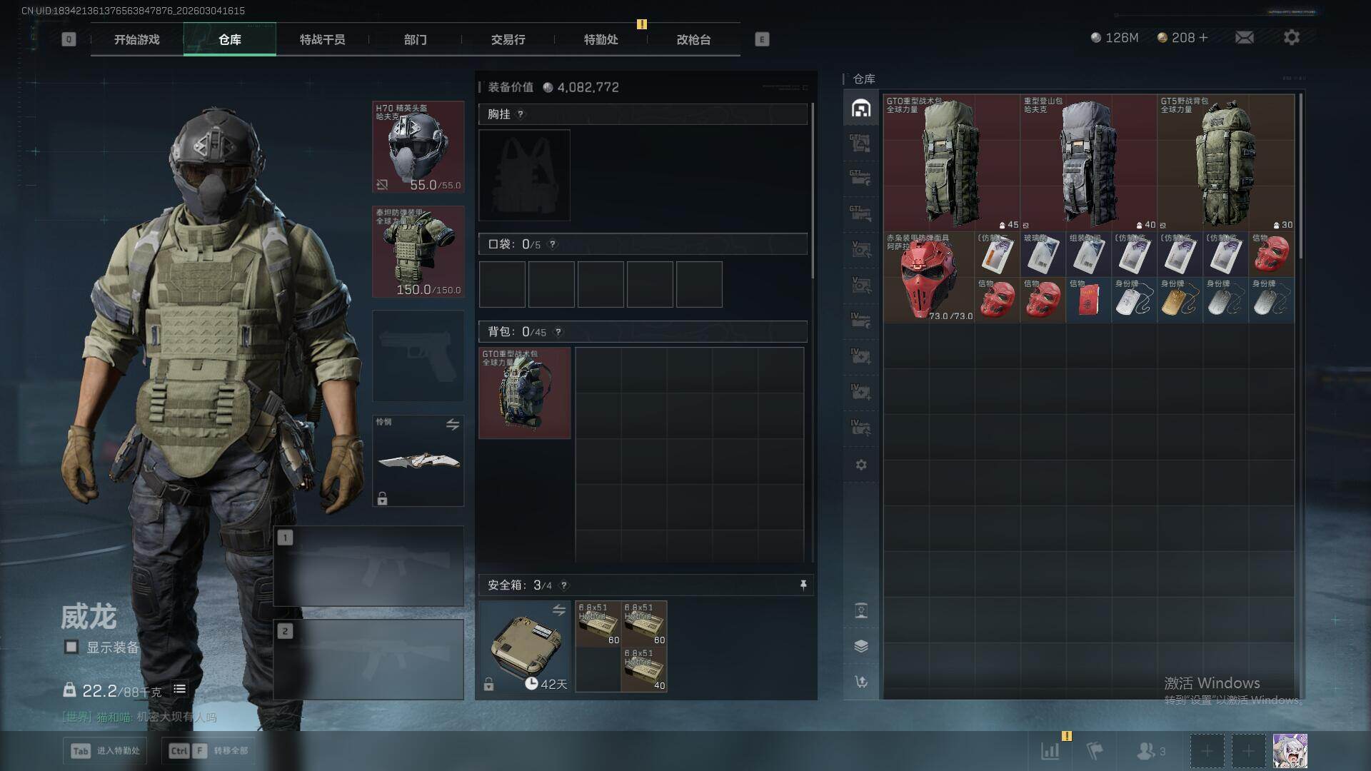 SJZEY459443三角洲行动账号详情图13