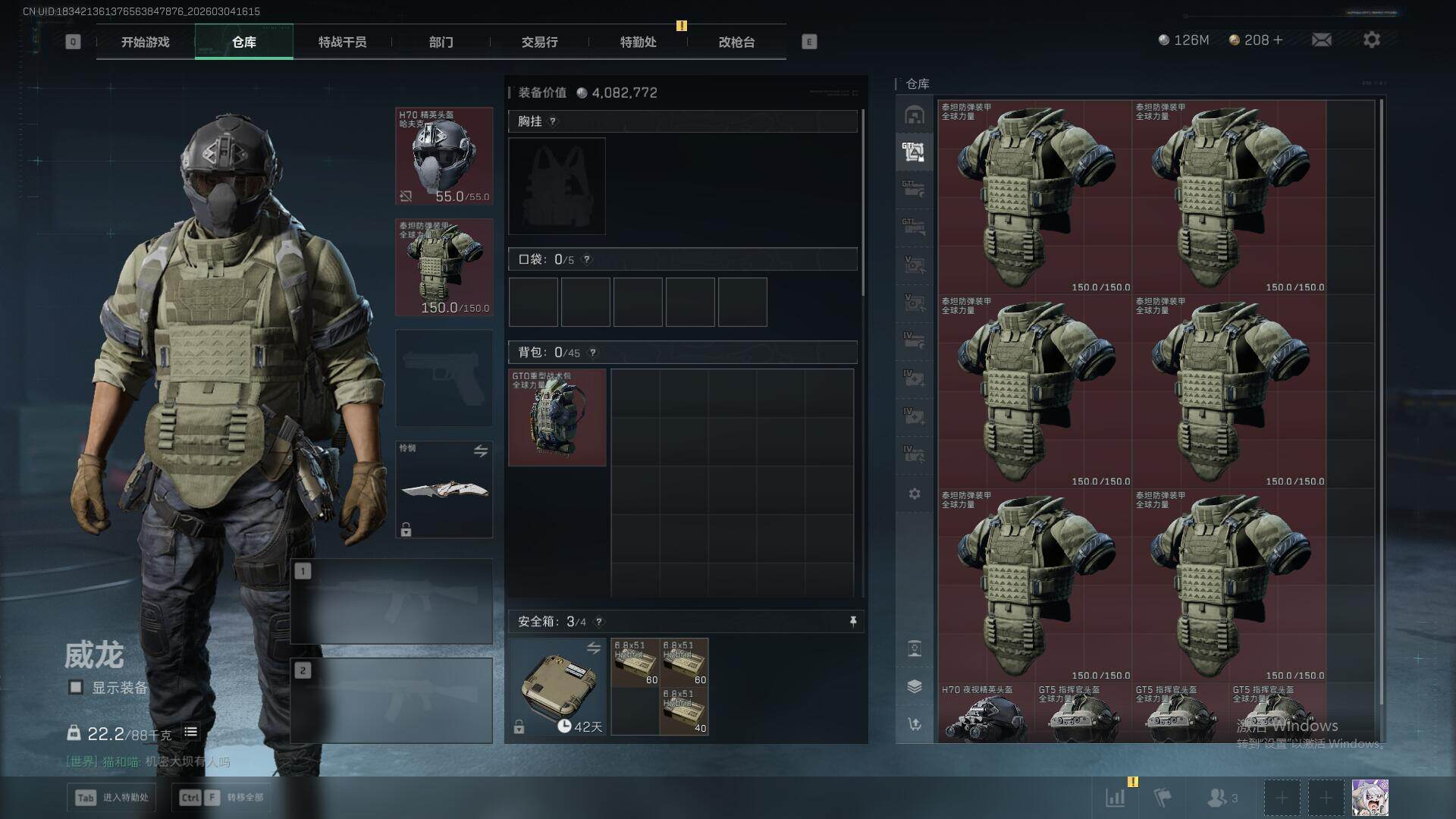 SJZEY459443三角洲行动账号详情图14