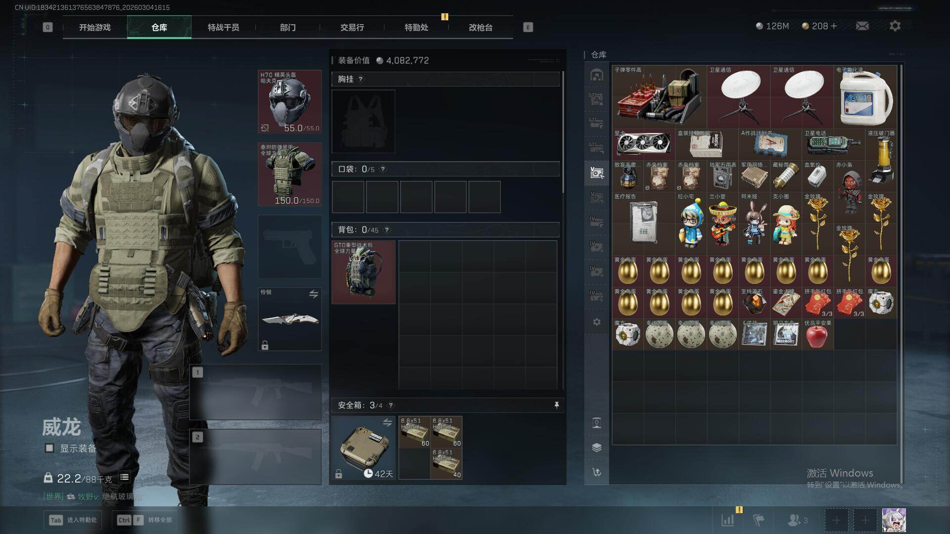 SJZEY459443三角洲行动账号详情图16