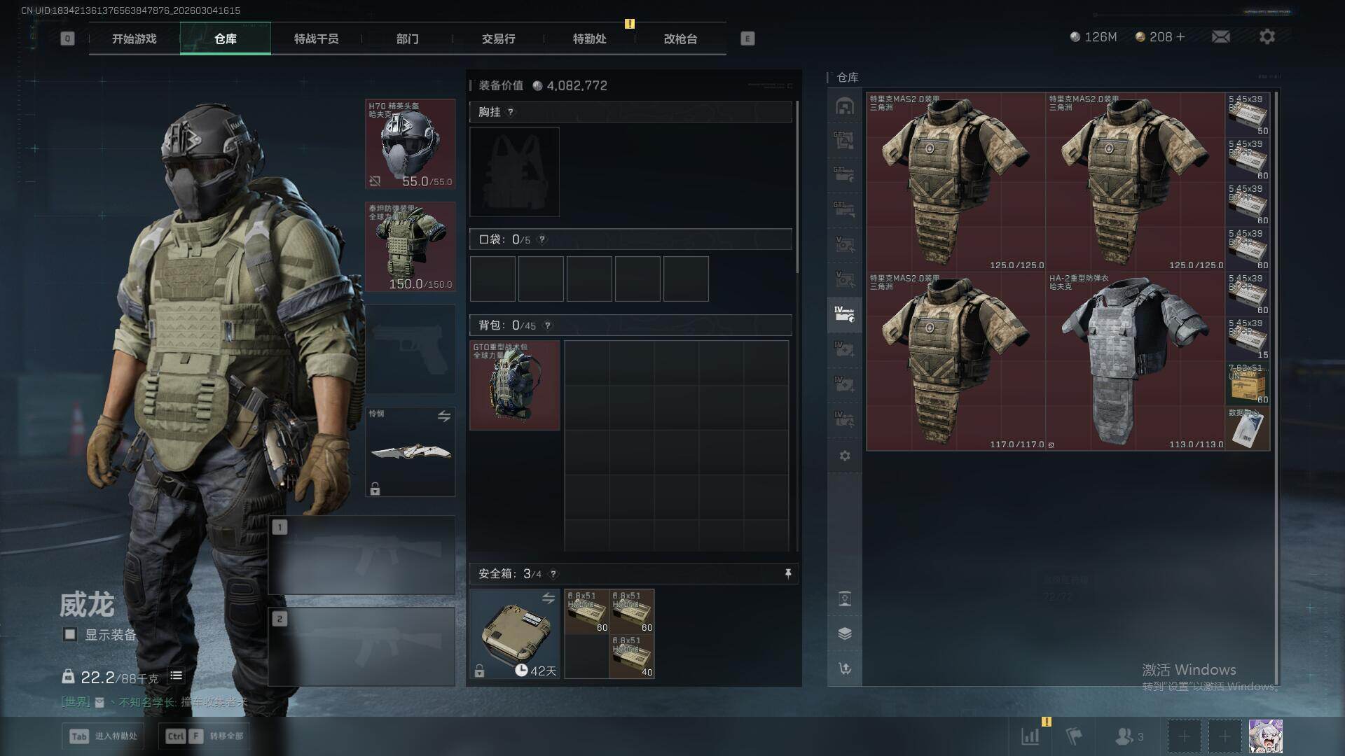 SJZEY459443三角洲行动账号详情图17