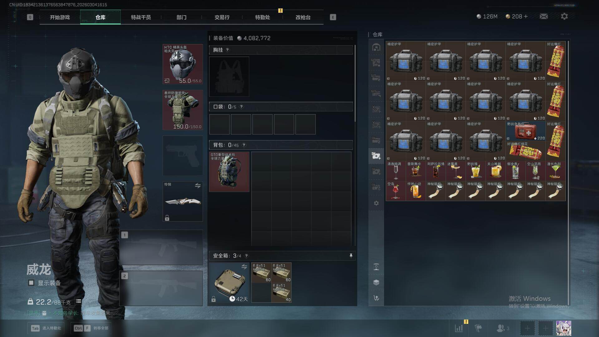 SJZEY459443三角洲行动账号详情图18