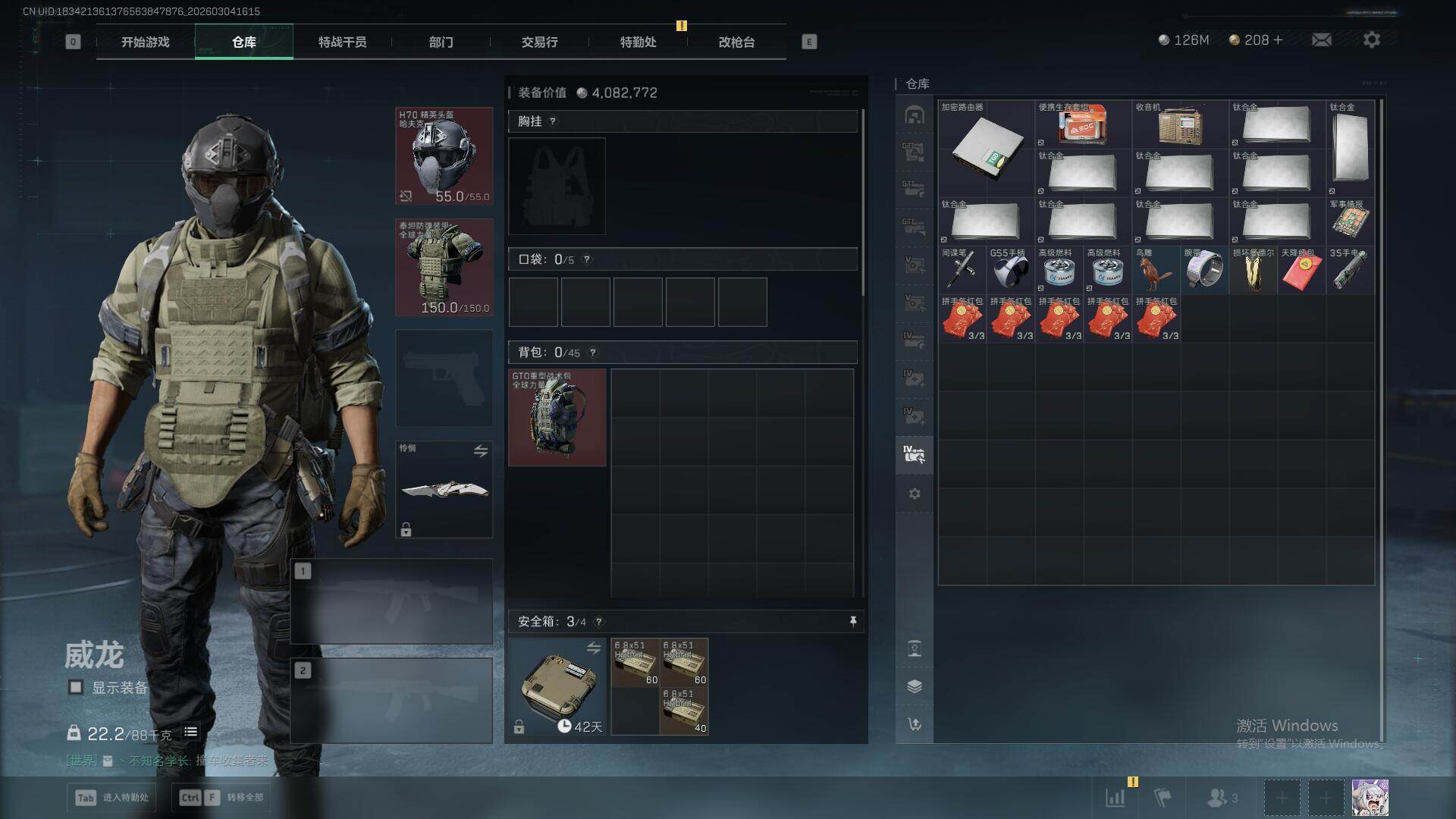 SJZEY459443三角洲行动账号详情图19