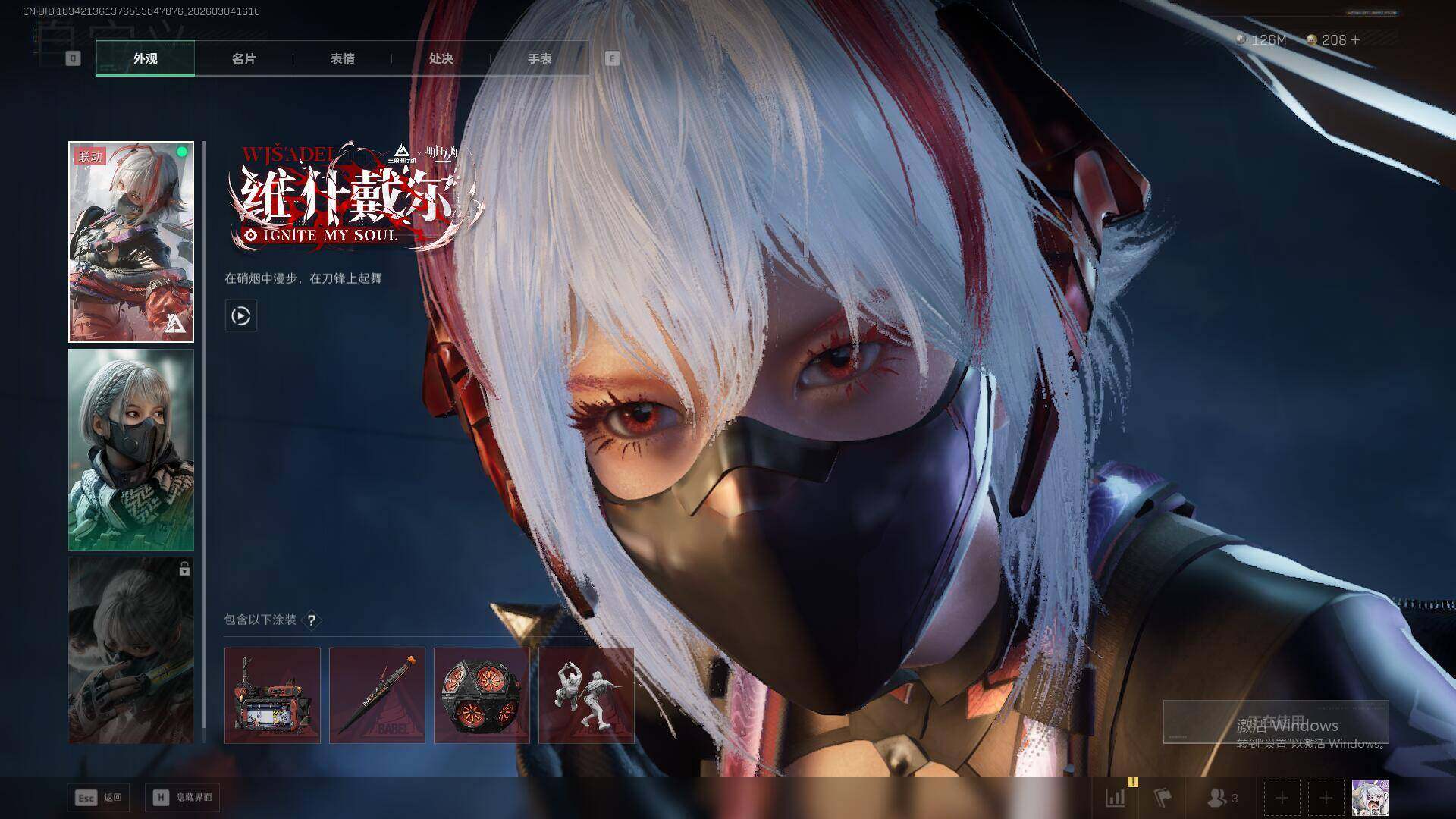 SJZEY459443三角洲行动账号详情图12