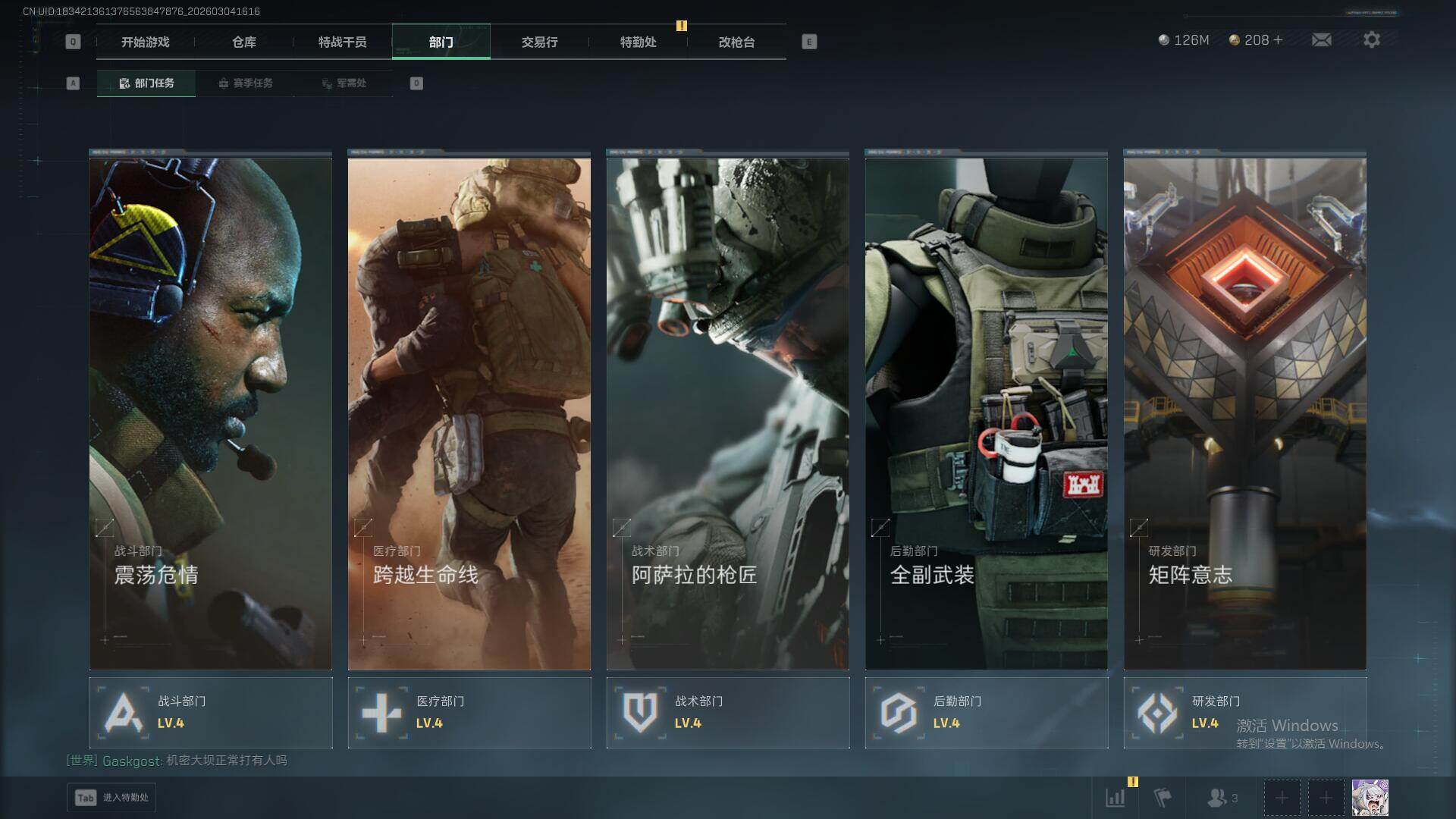 SJZEY459443三角洲行动账号详情图22