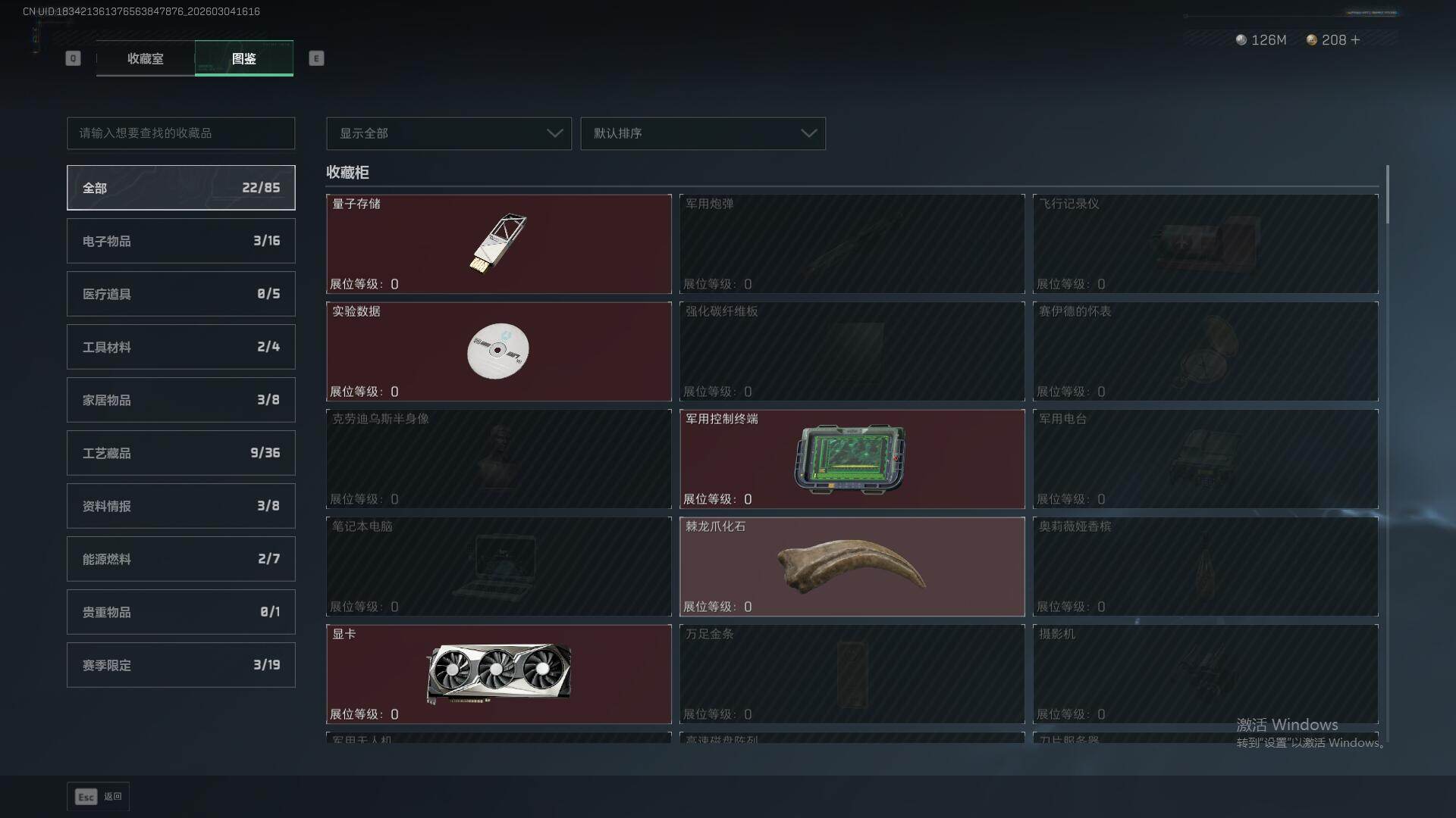 SJZEY459443三角洲行动账号详情图24