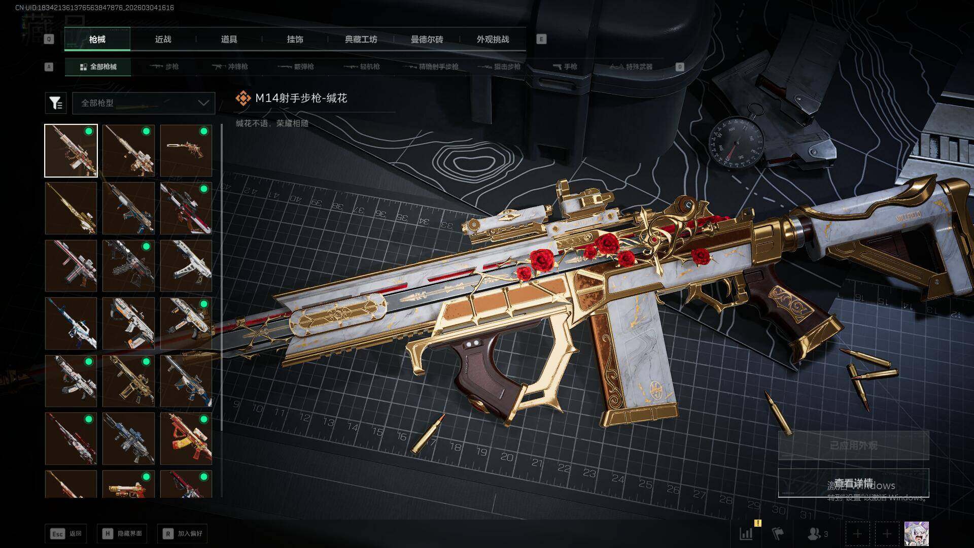 SJZEY459443三角洲行动账号详情图26