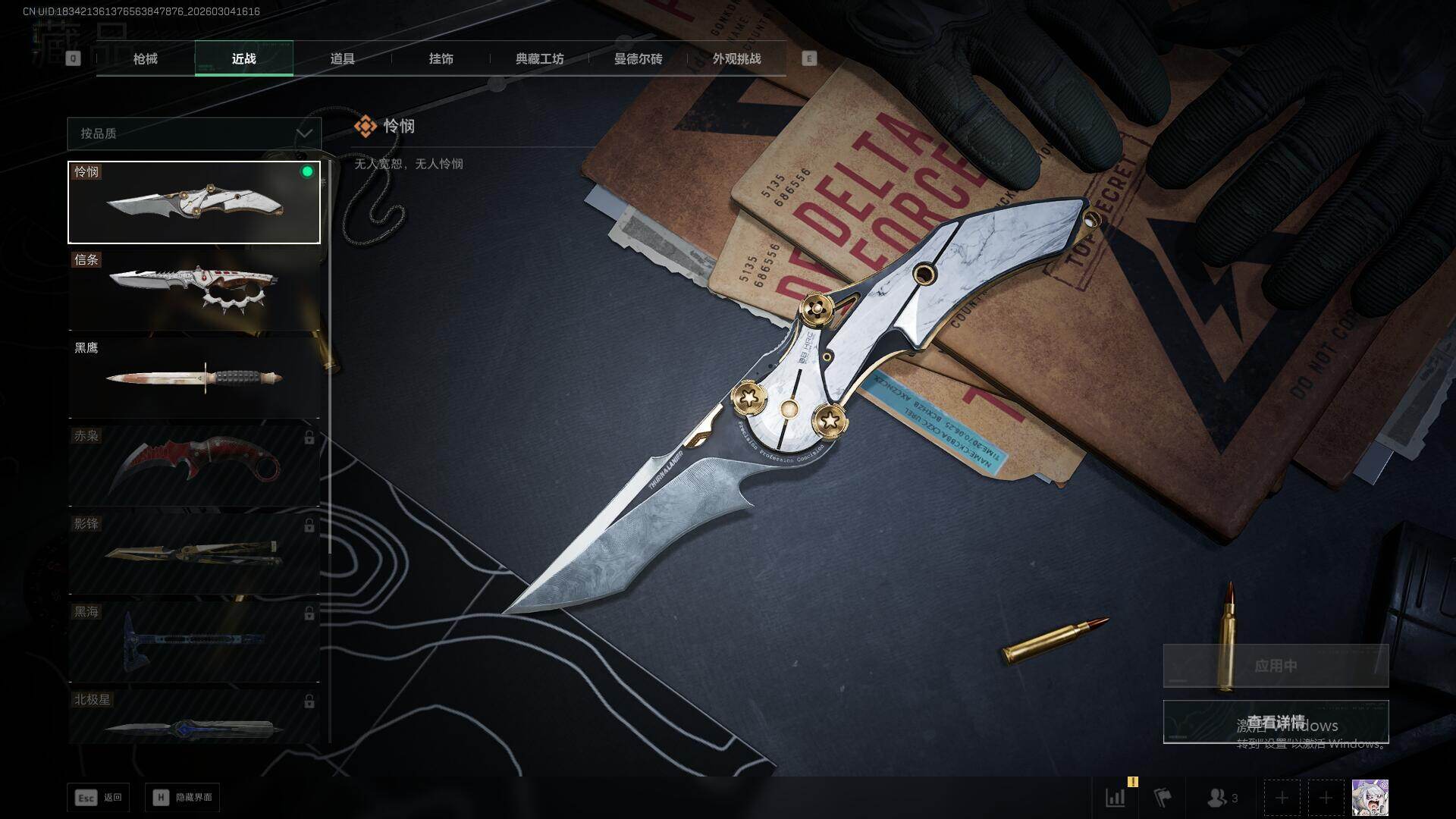 SJZEY459443三角洲行动账号详情图11