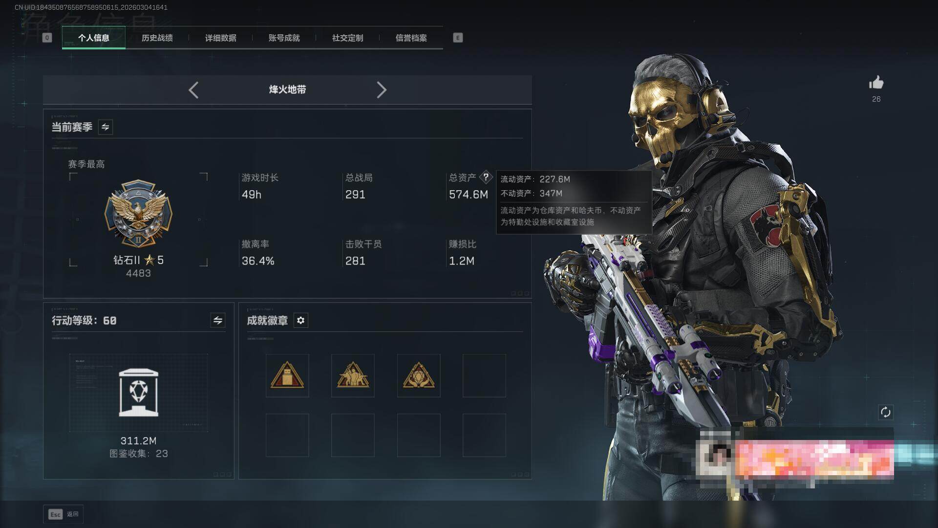 SJZQM459451三角洲行动账号详情图7