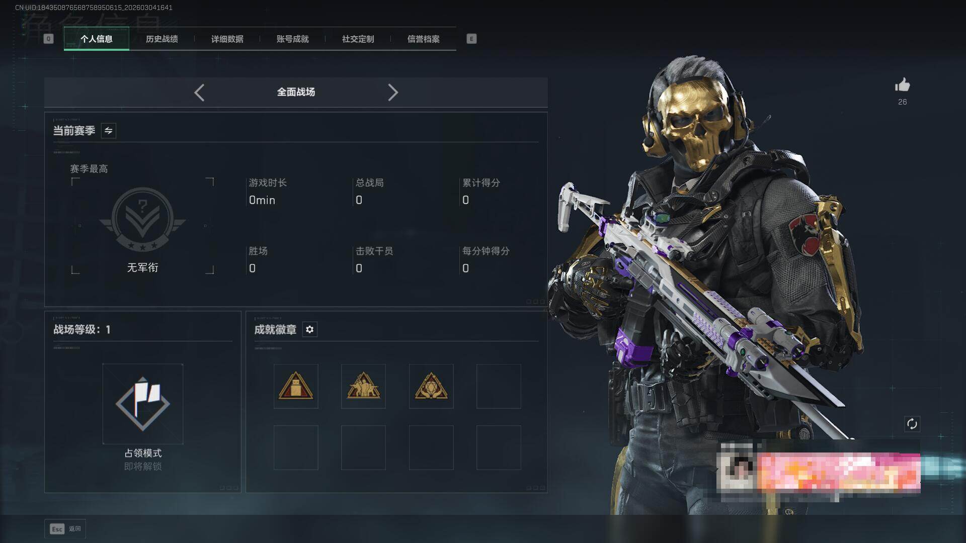 SJZQM459451三角洲行动账号详情图8