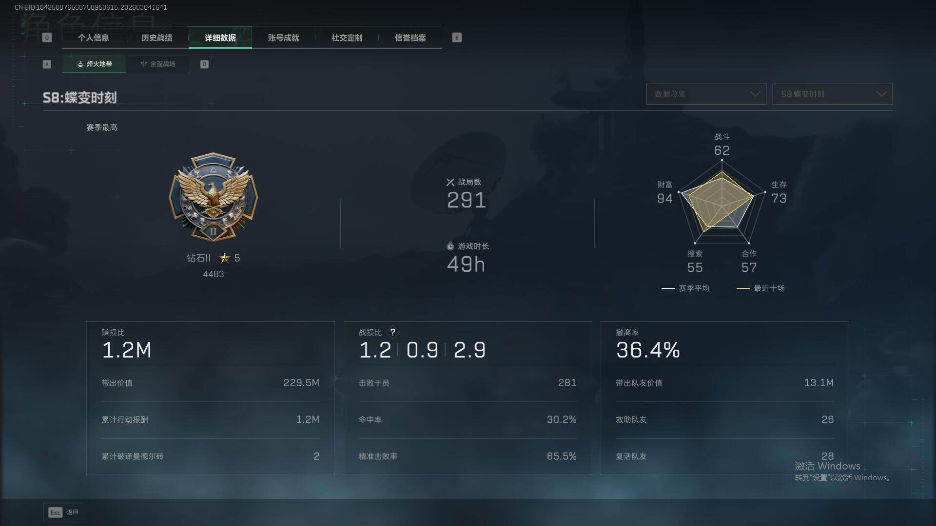 SJZQM459451三角洲行动账号详情图9