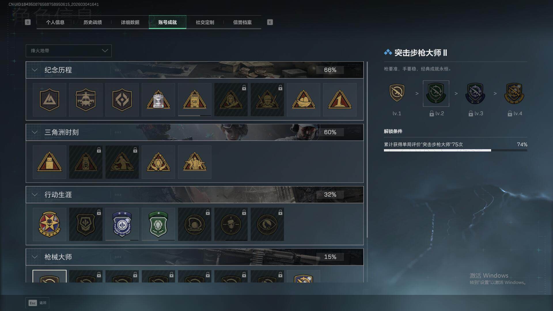 SJZQM459451三角洲行动账号详情图32