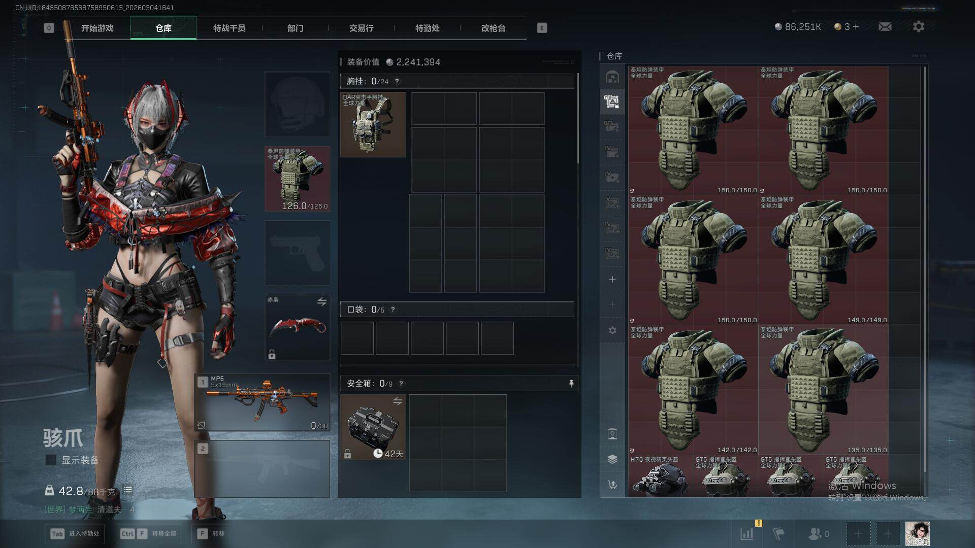 SJZQM459451三角洲行动账号详情图15