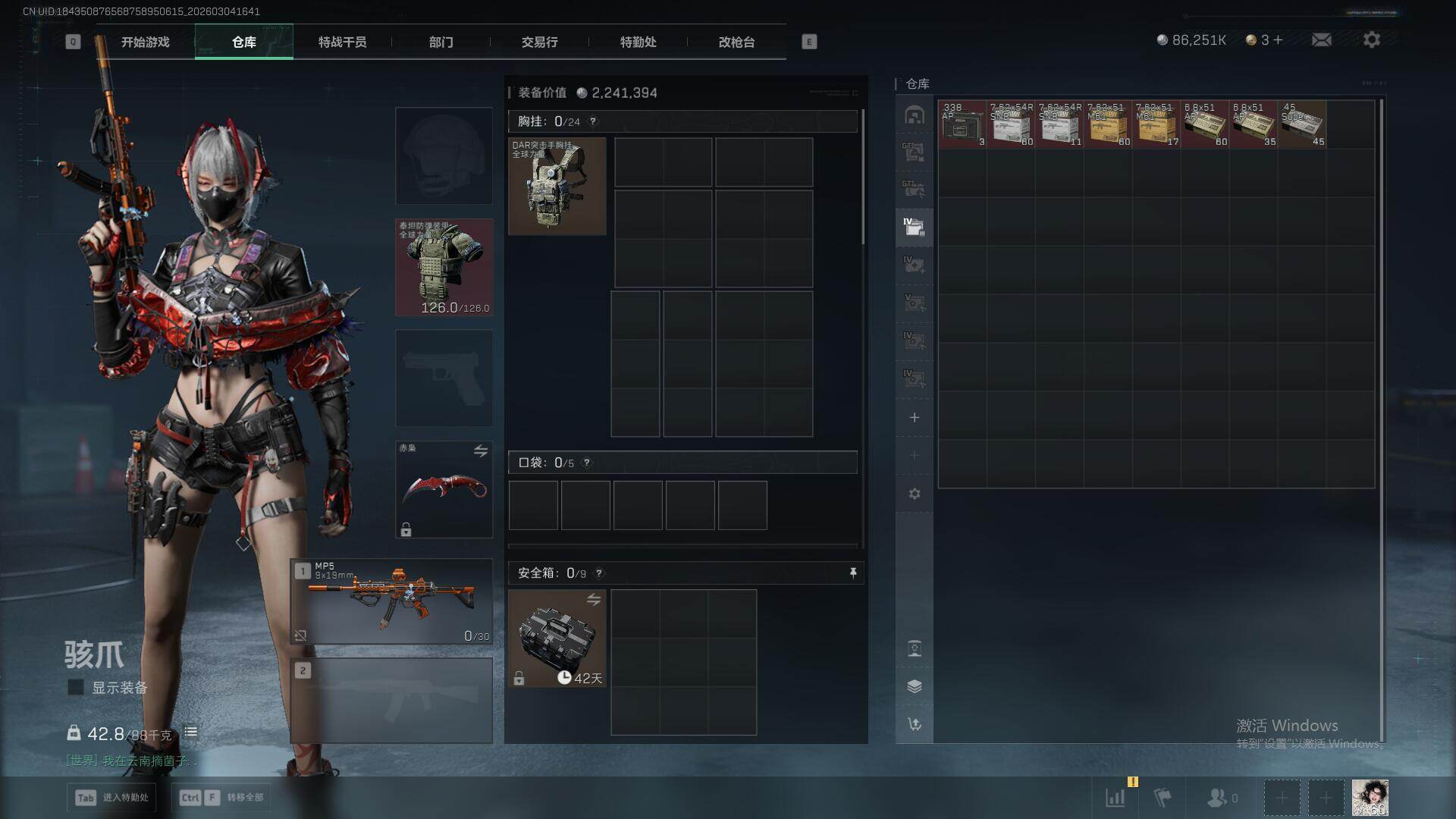 SJZQM459451三角洲行动账号详情图16