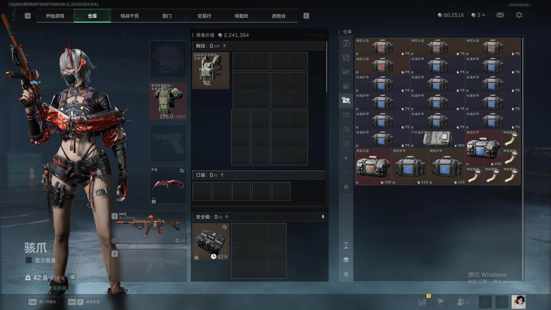 SJZQM459451三角洲行动账号详情图17