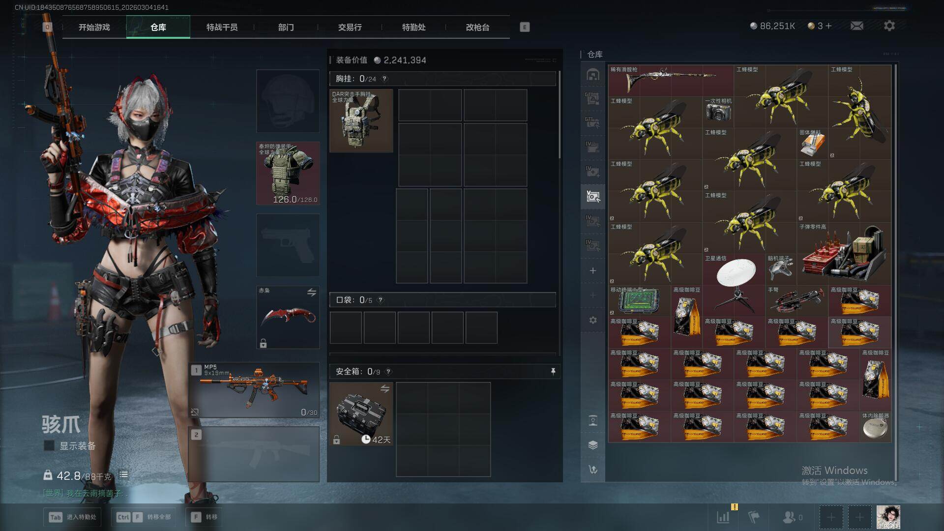 SJZQM459451三角洲行动账号详情图18