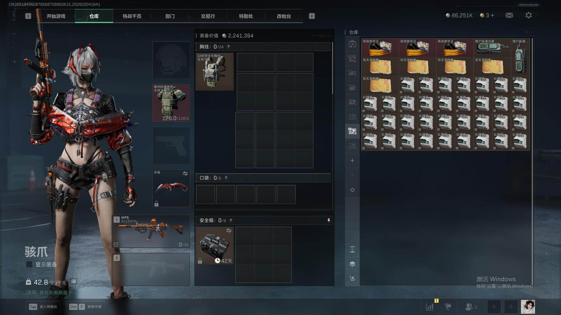 SJZQM459451三角洲行动账号详情图19