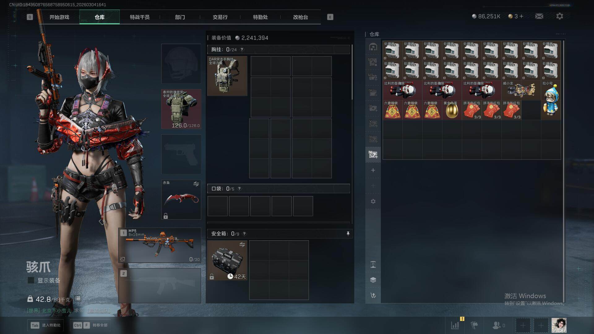 SJZQM459451三角洲行动账号详情图20