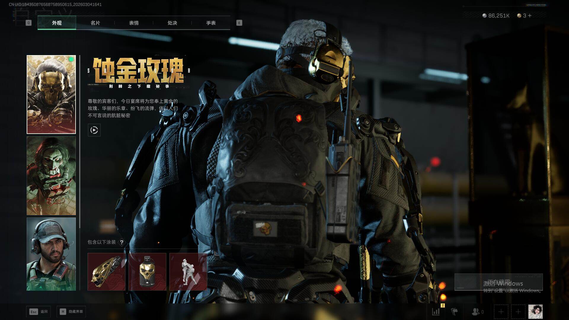 SJZQM459451三角洲行动账号详情图11