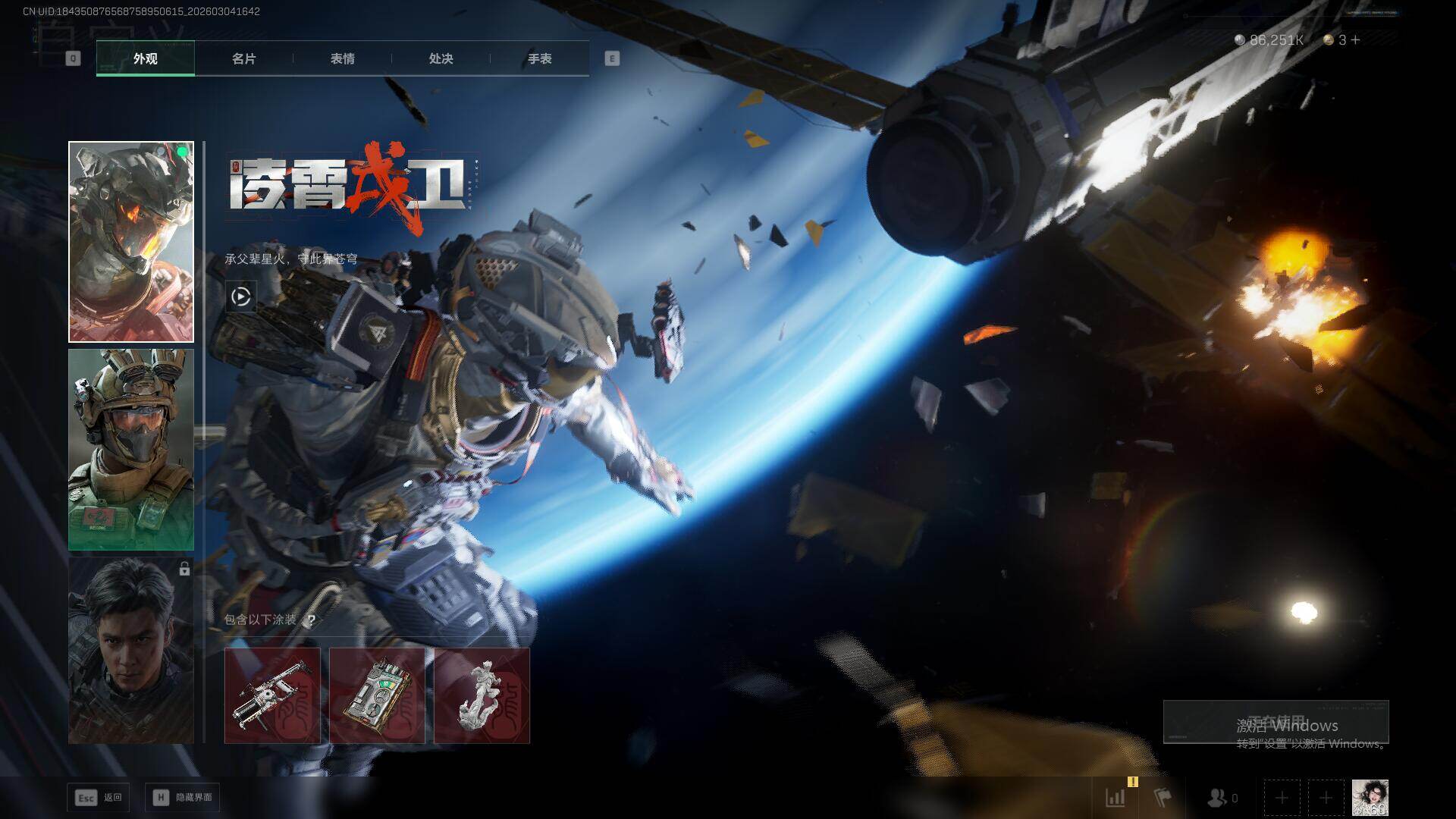 SJZQM459451三角洲行动账号详情图12