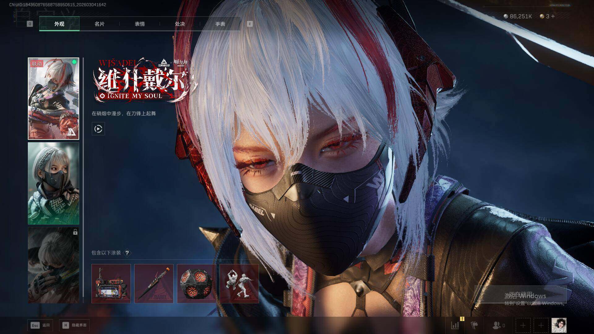 SJZQM459451三角洲行动账号详情图13