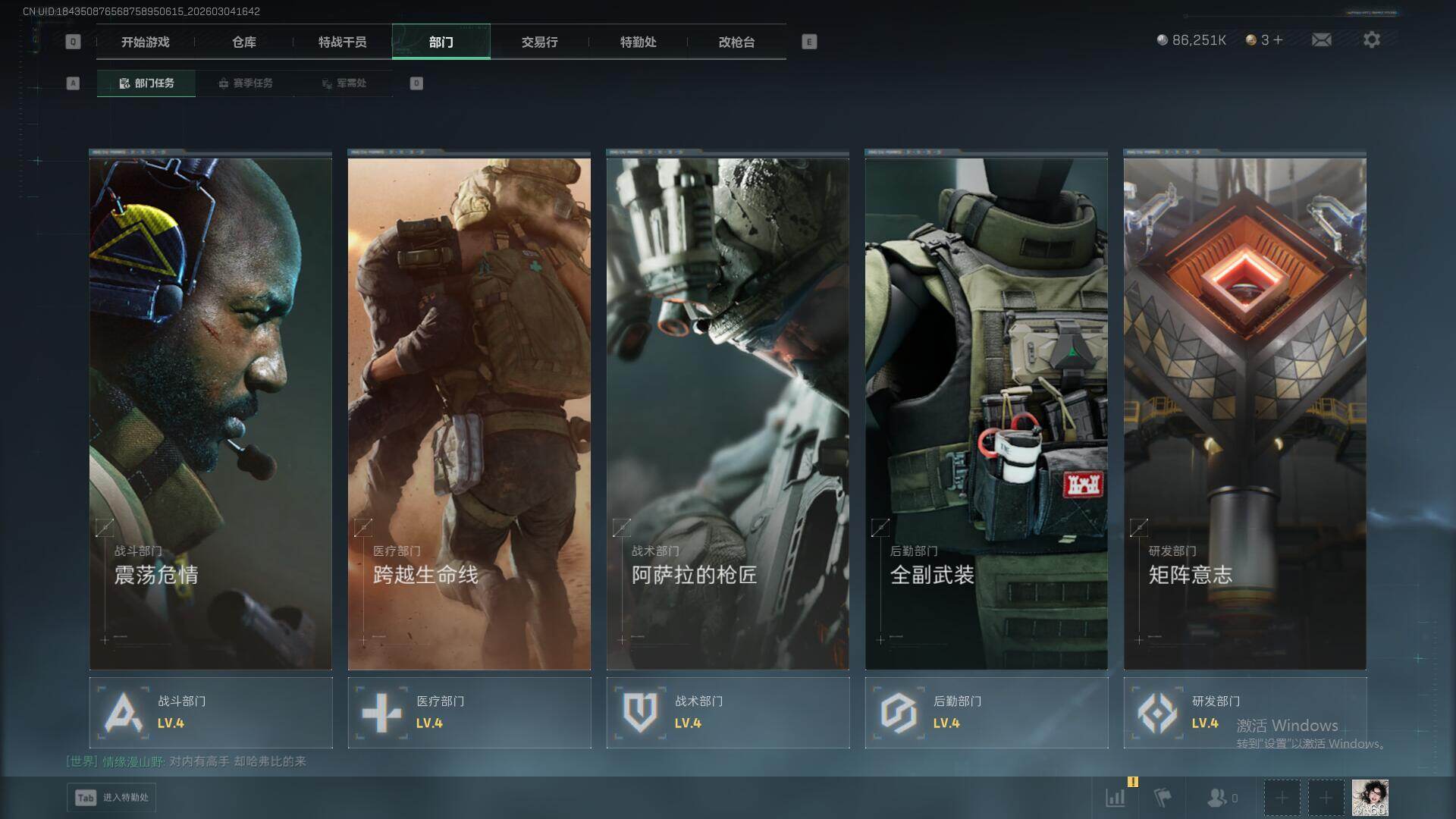 SJZQM459451三角洲行动账号详情图22