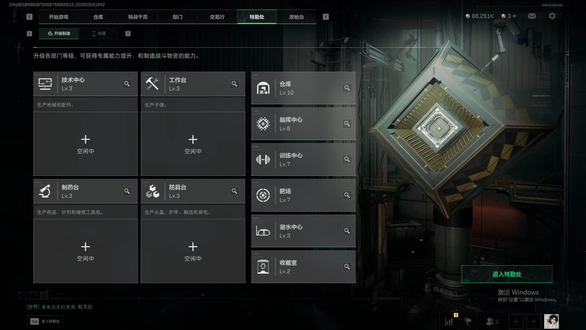 SJZQM459451三角洲行动账号详情图23