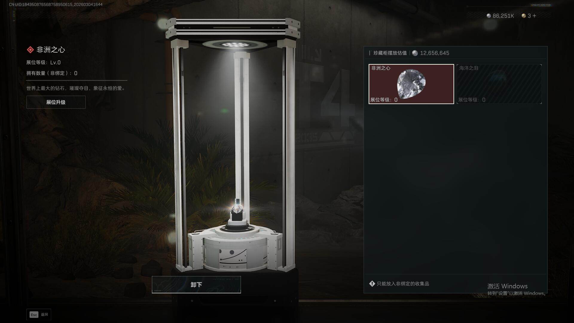 SJZQM459451三角洲行动账号详情图27