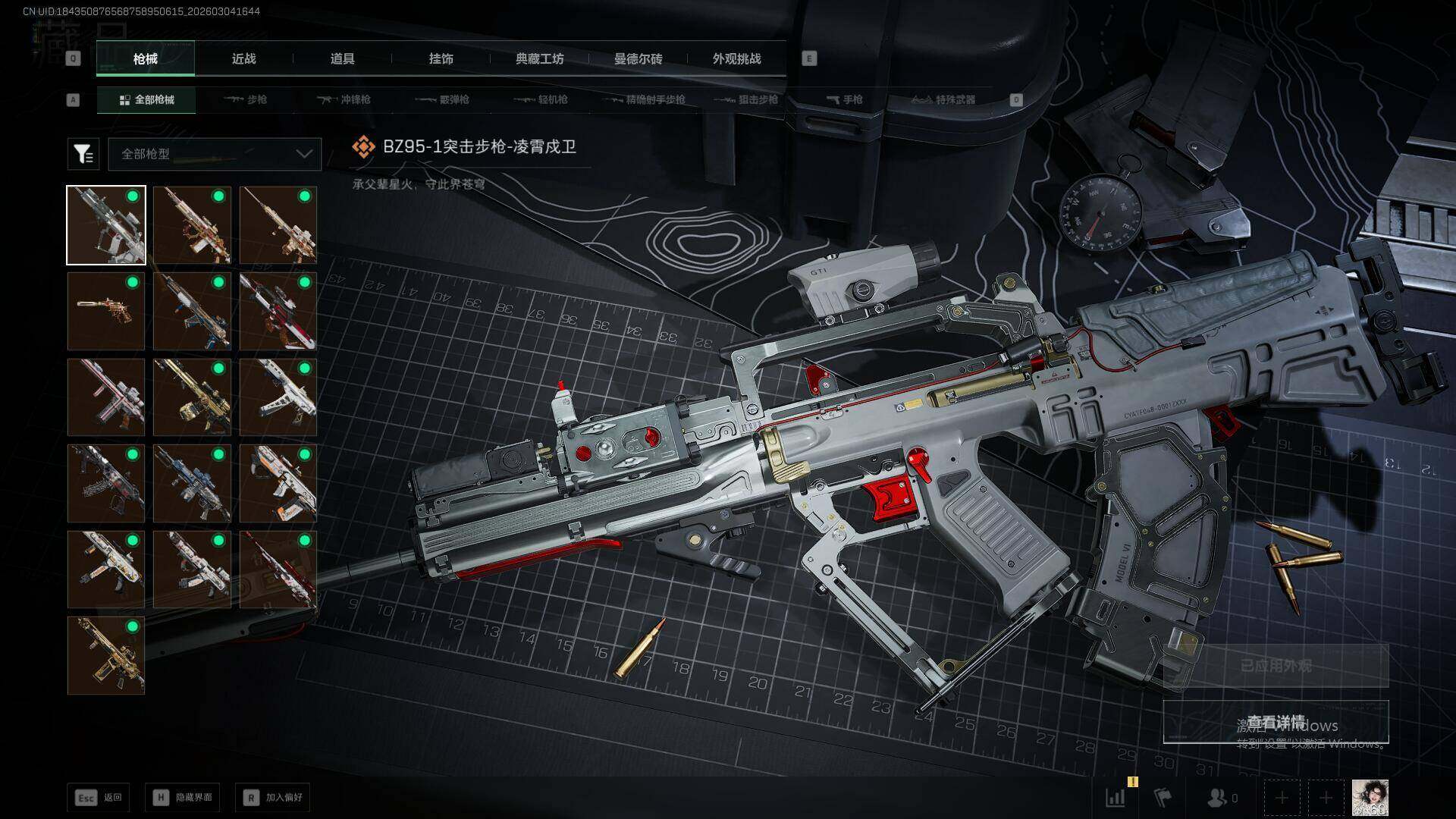 SJZQM459451三角洲行动账号详情图28